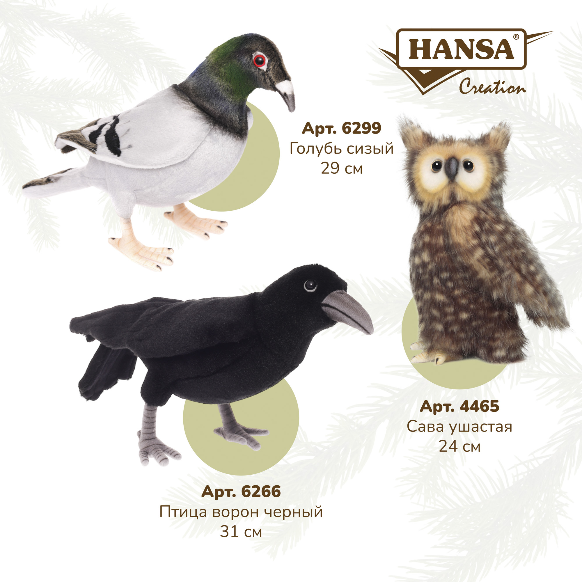 Игрушка мягкая HANSA 19 см - фото 12