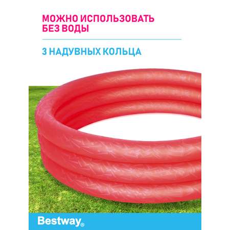 Детский круглый бассейн Bestway Бортик - 3 кольца 122х25 см 140 л Красный