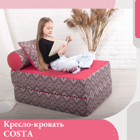 Кресло EDLEN Коста розовый