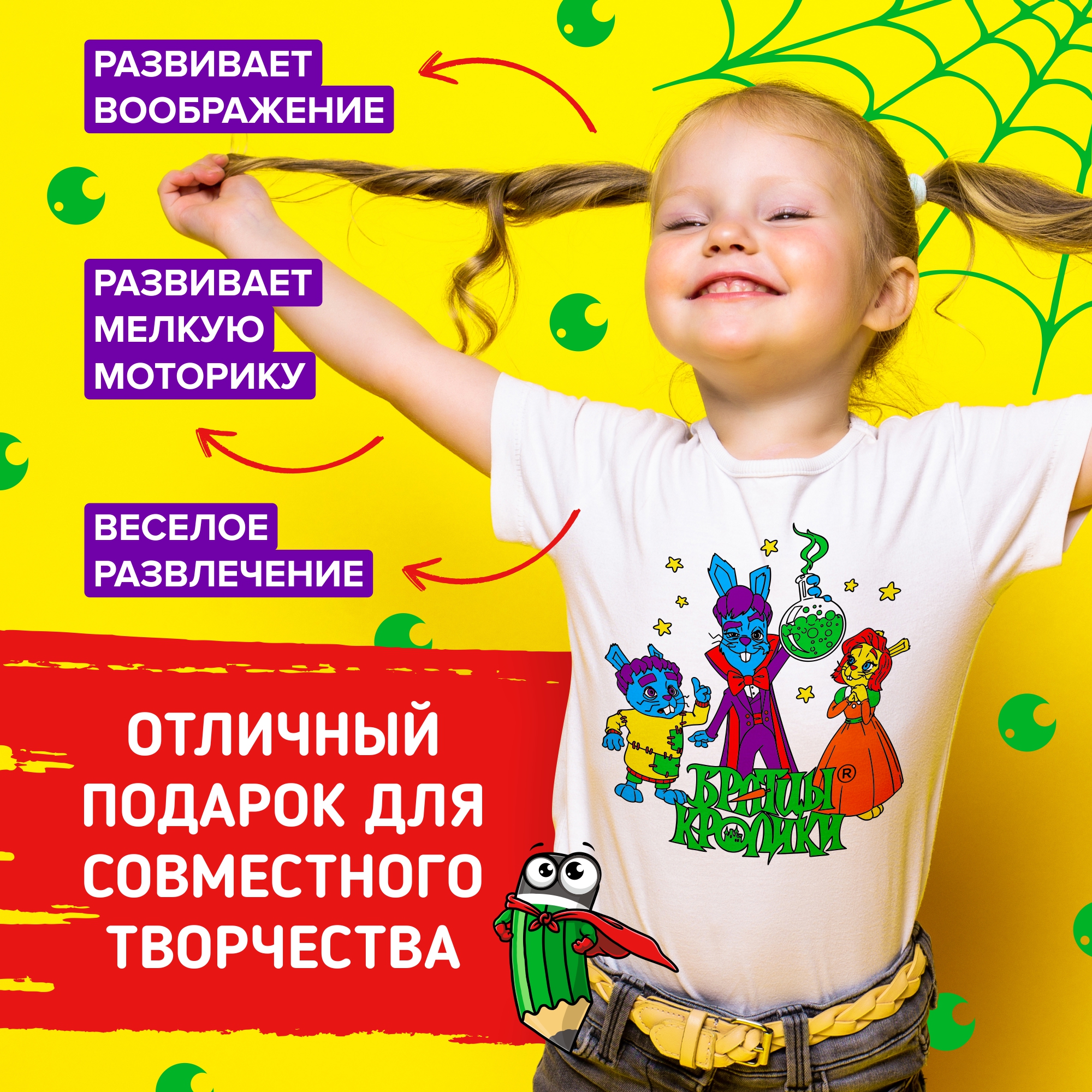 Набор для творчества Братцы Кролики - фото 5