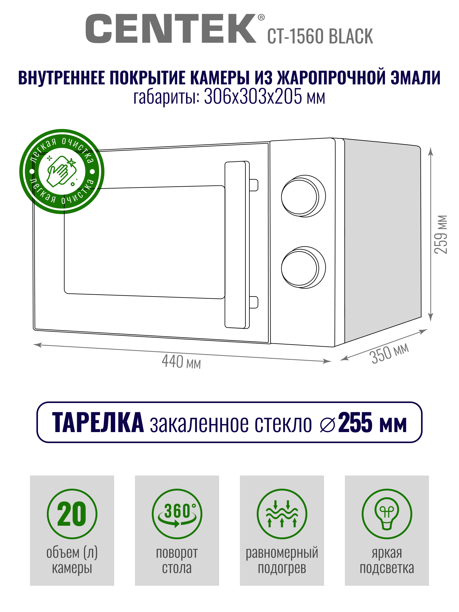 Микроволновая печь CENTEK CT-1560 Черная 700Вт 20л 5 режимов подсветка открывание дверцы ручкой - фото 6