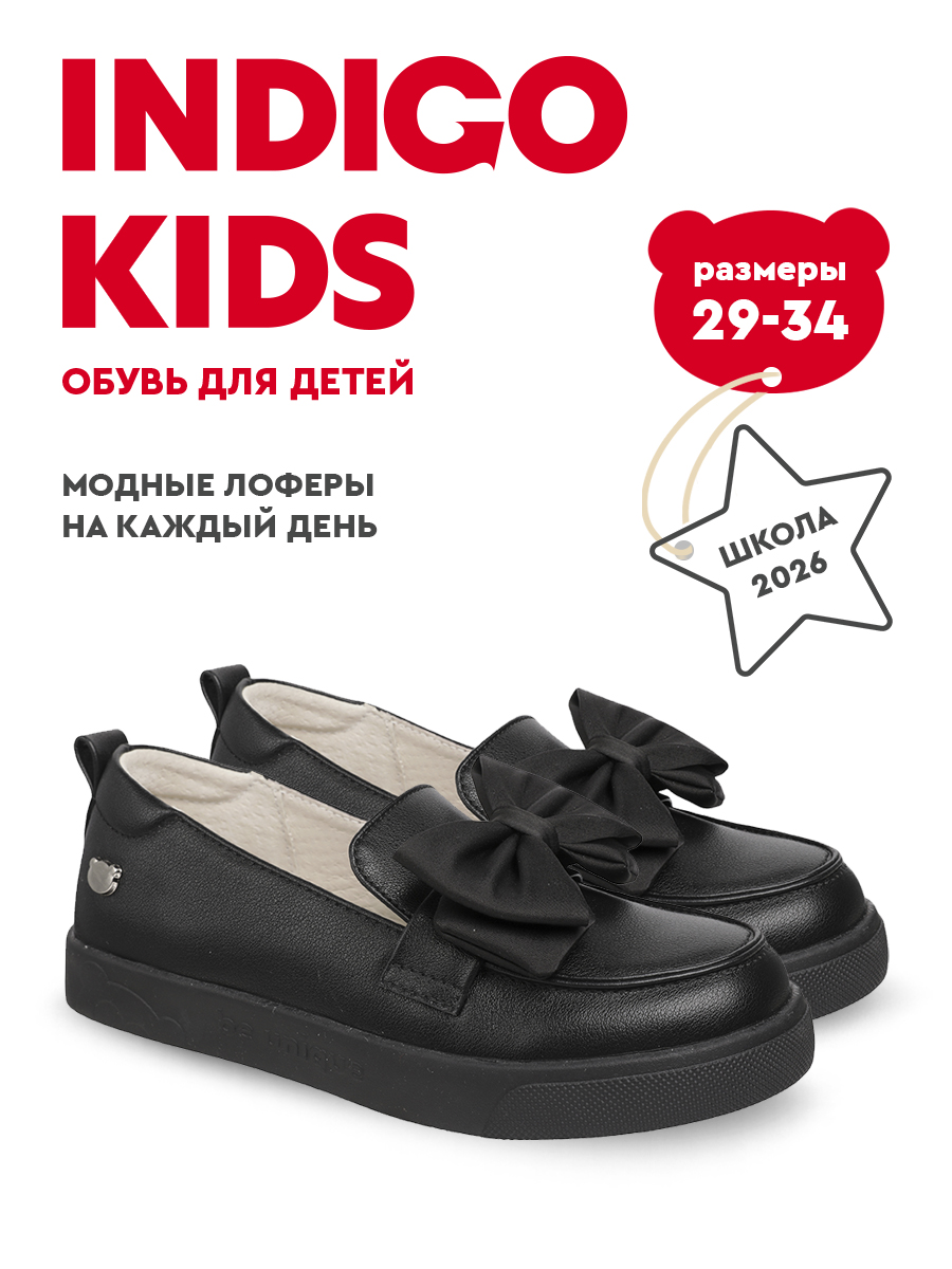Туфли Indigo kids 31-0398C - фото 2