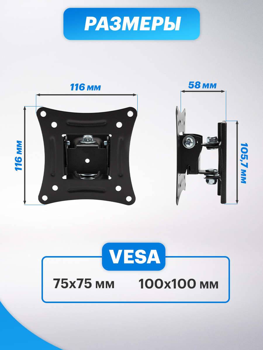 Кронштейн REXANT для телевизора 10-27 наклонно-поворотный - фото 2