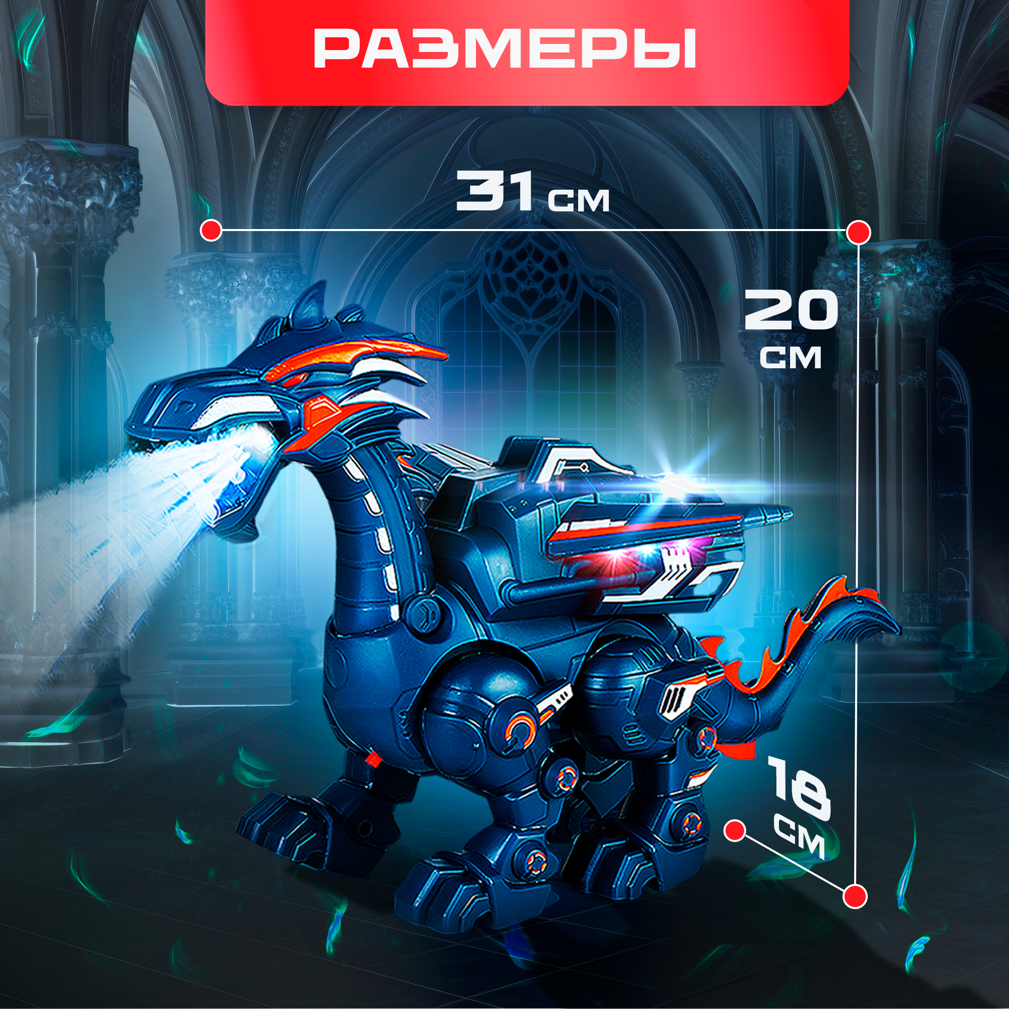 Динозавр РУ SHARKTOYS дракон ходит и дышит паром - фото 5