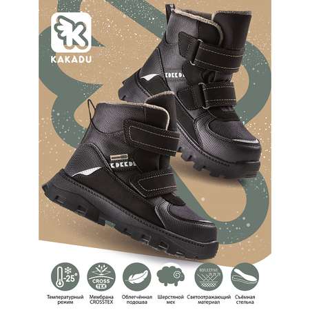 Ботинки KAKADU
