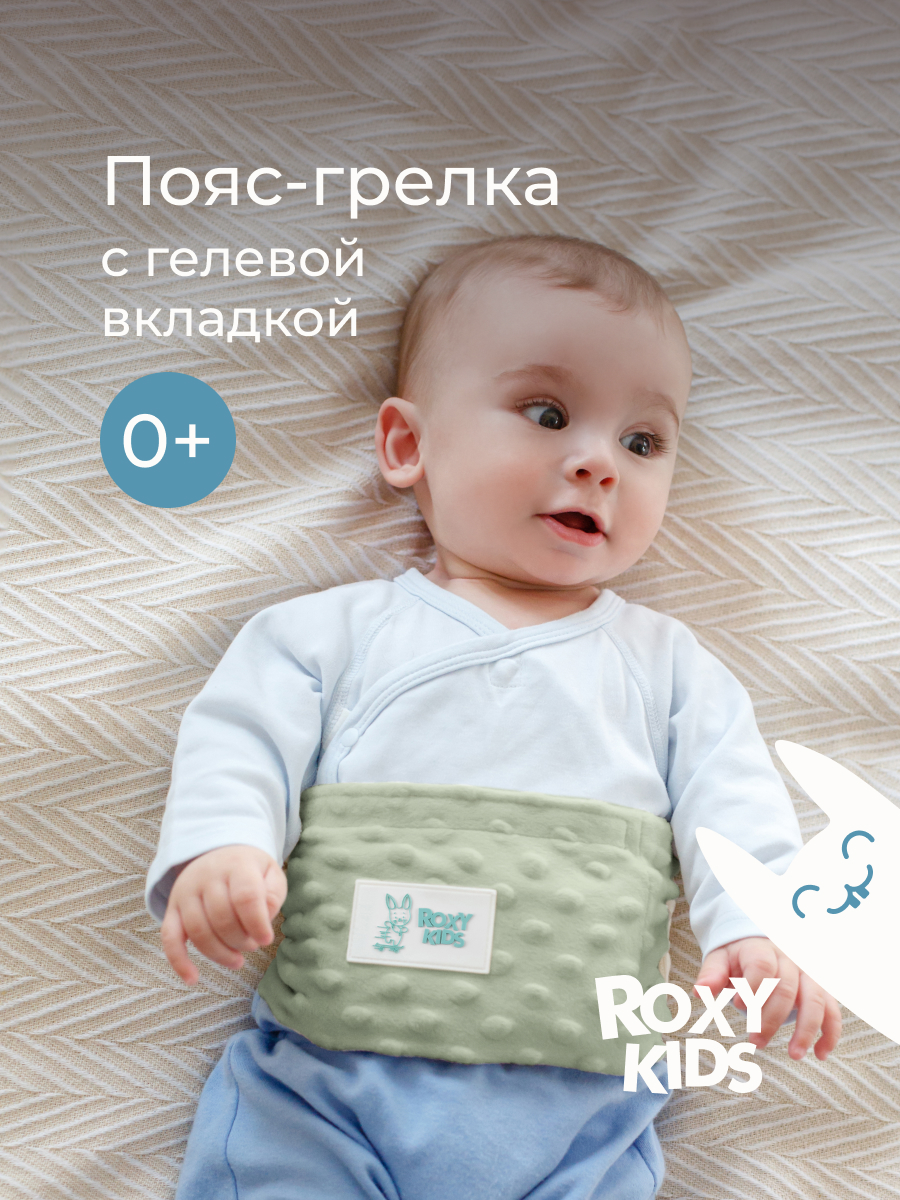 Изображение товара Пояс грелка ROXY-KIDS гелевый для новорожденных от коликов
