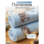 Пелёнка Чудо-Чадо Тренды фланель 85х120 см 2 шт.