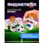 Настольная игра Фиджетбол футбол
