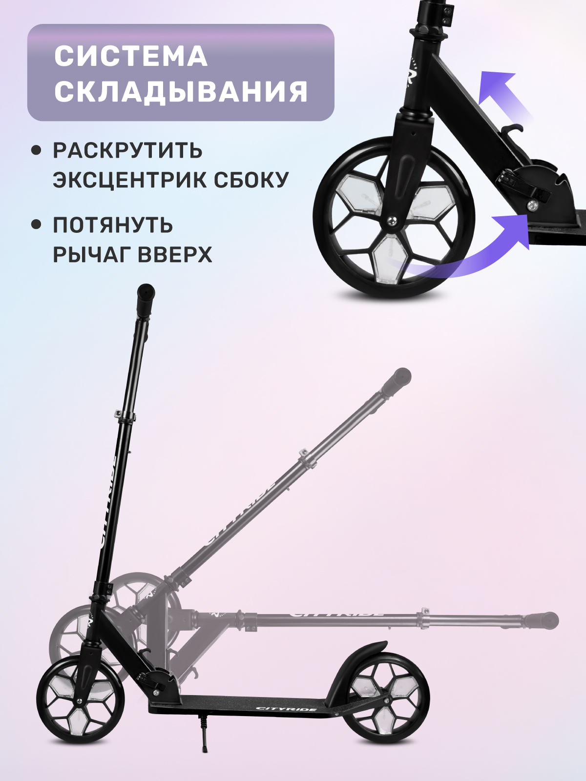 Самокат CITYRIDE двухколесный - фото 5
