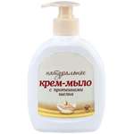 Мыло жидкое Невская косметика 300 мл