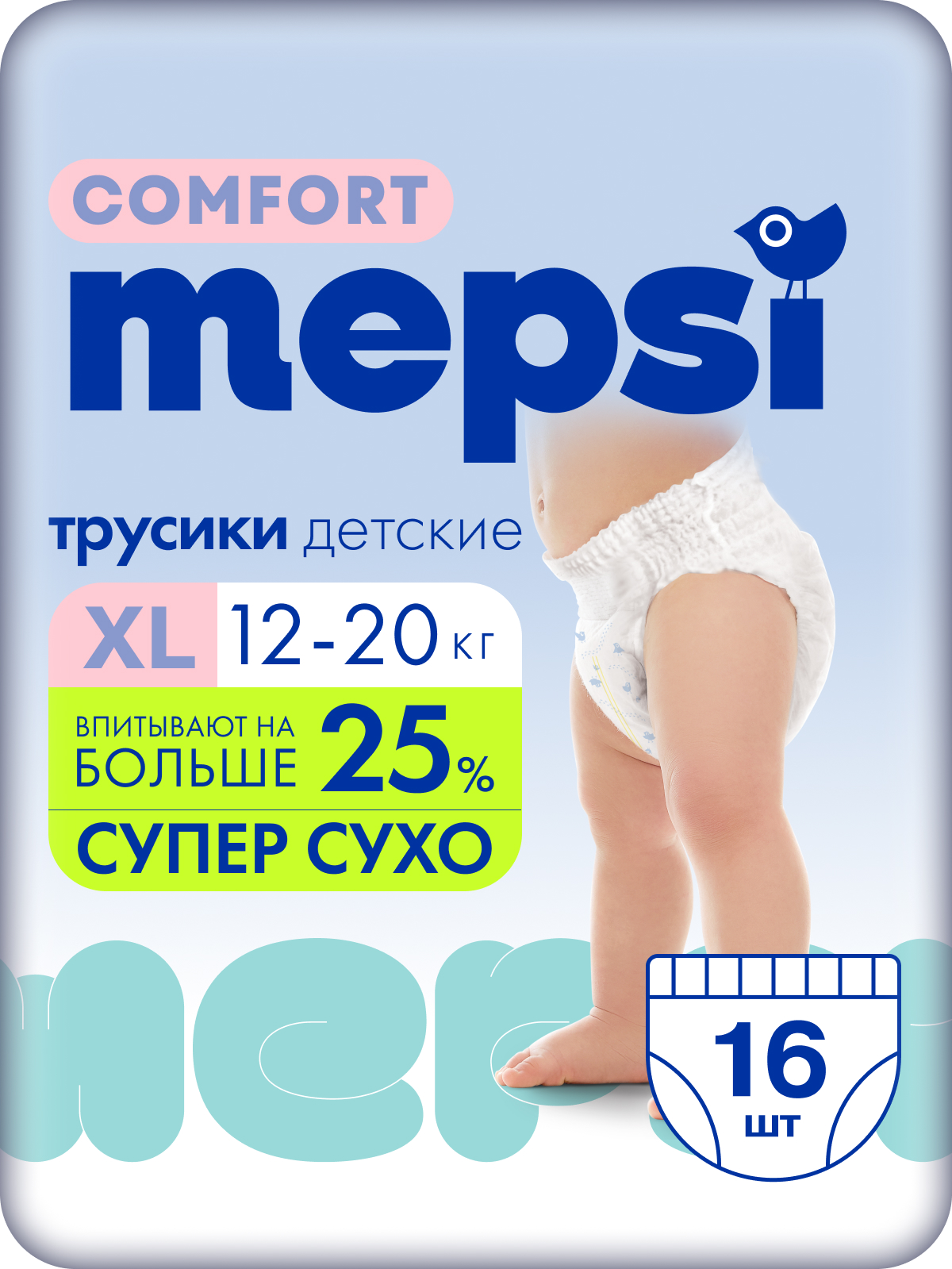 Трусики Mepsi Comfort 5 (12-20кг) 16 шт. - фото 1