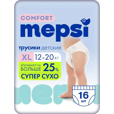 Трусики Mepsi Comfort 5 (12-20кг) 16 шт.