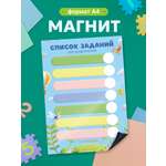 Блокнот Выручалкин Магнит "Задания от родителей"