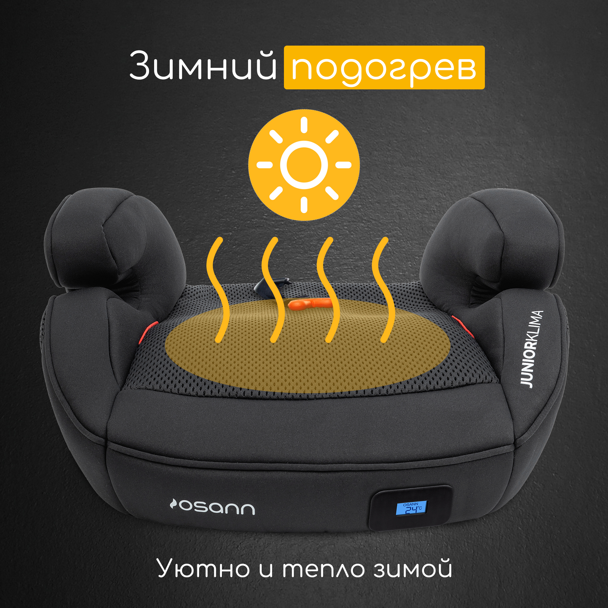 Автокресло Osann Junior Isofix Klima Isofix 3 (22-36 кг) черный - фото 4