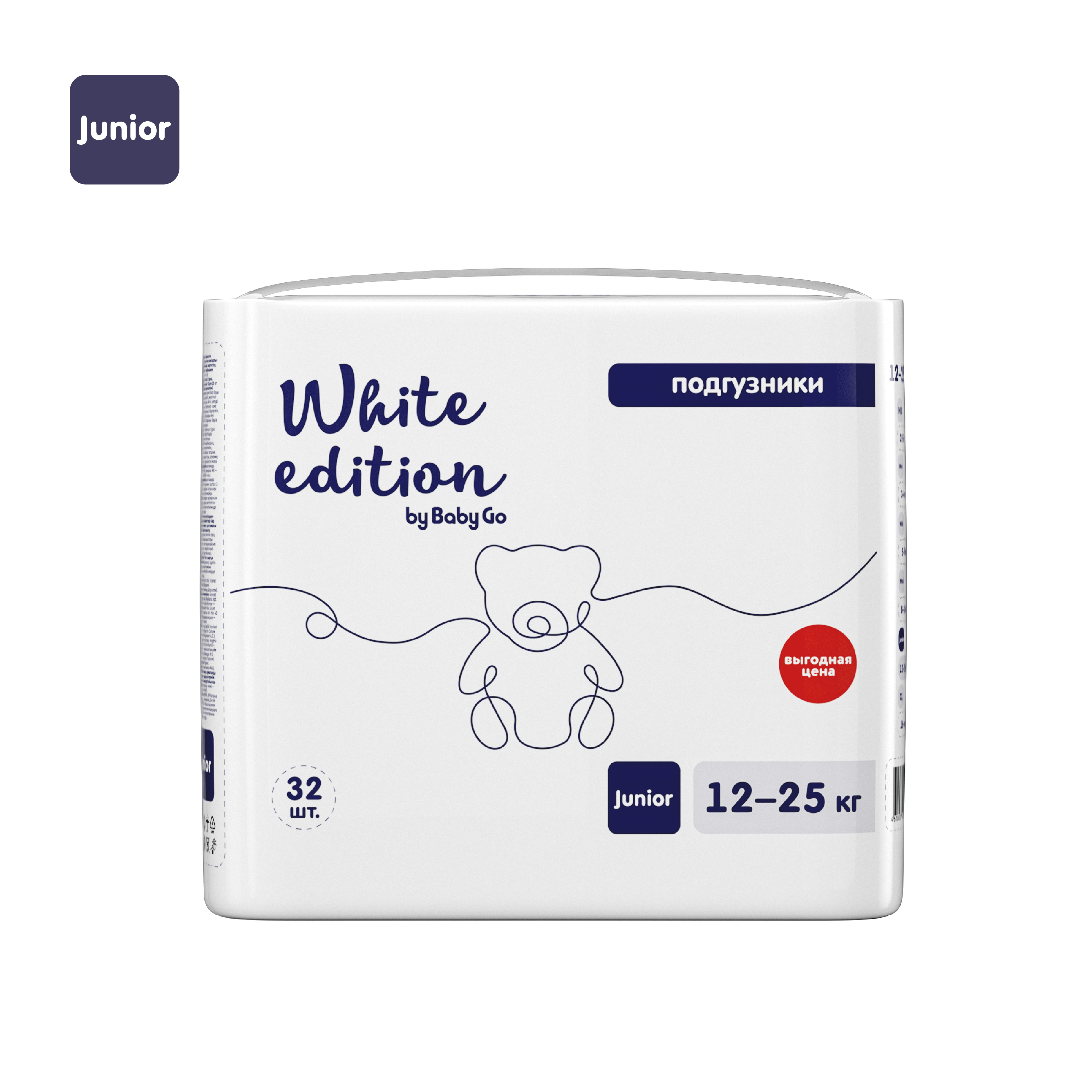 Подгузники White Edition 5 (12-25 кг) 32 шт. - фото 2