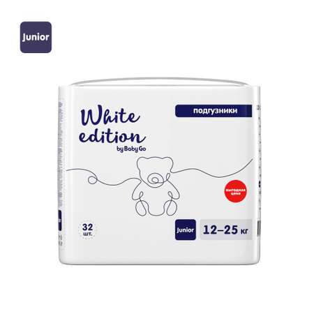 Подгузники White Edition 5 (12-25 кг) 32 шт.