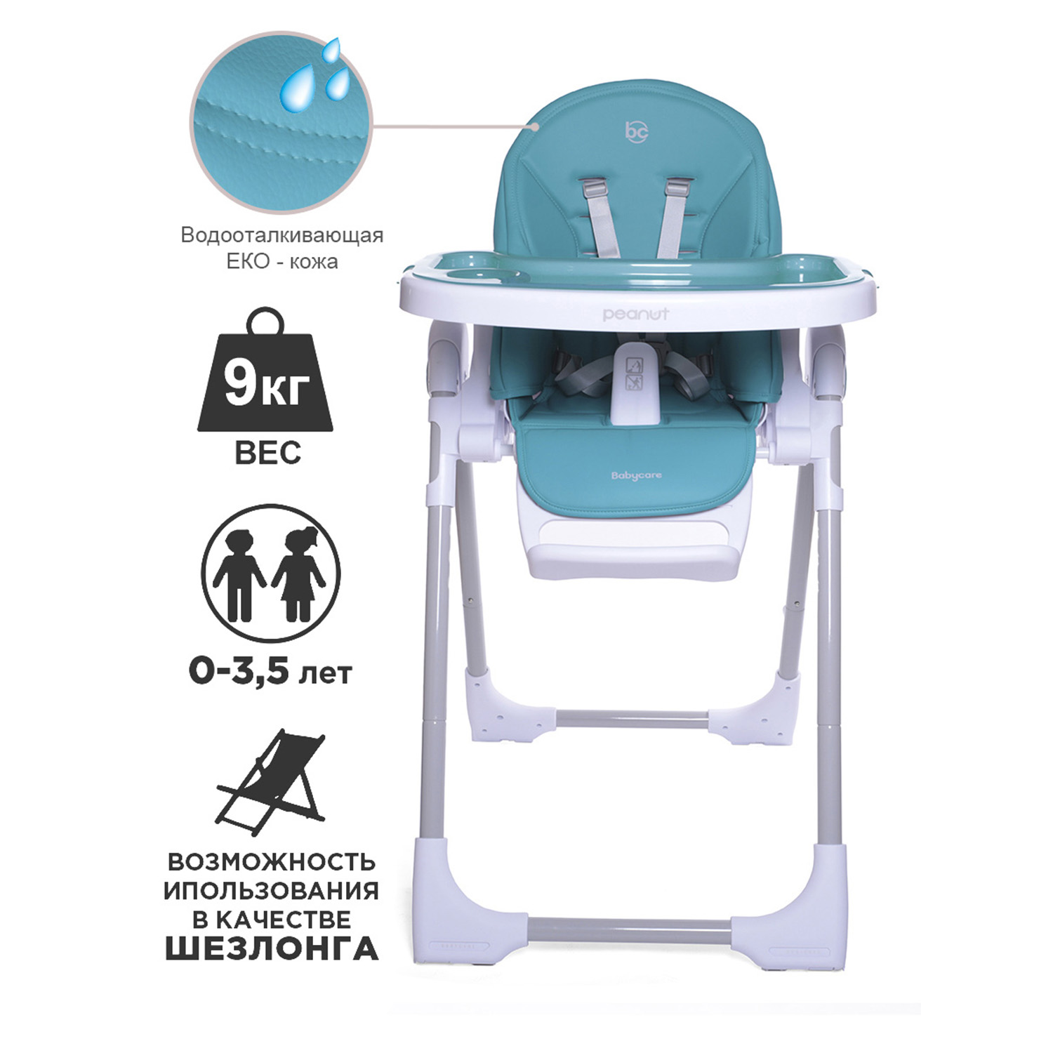 Стульчик для кормления BabyCare Peanut классический - фото 3