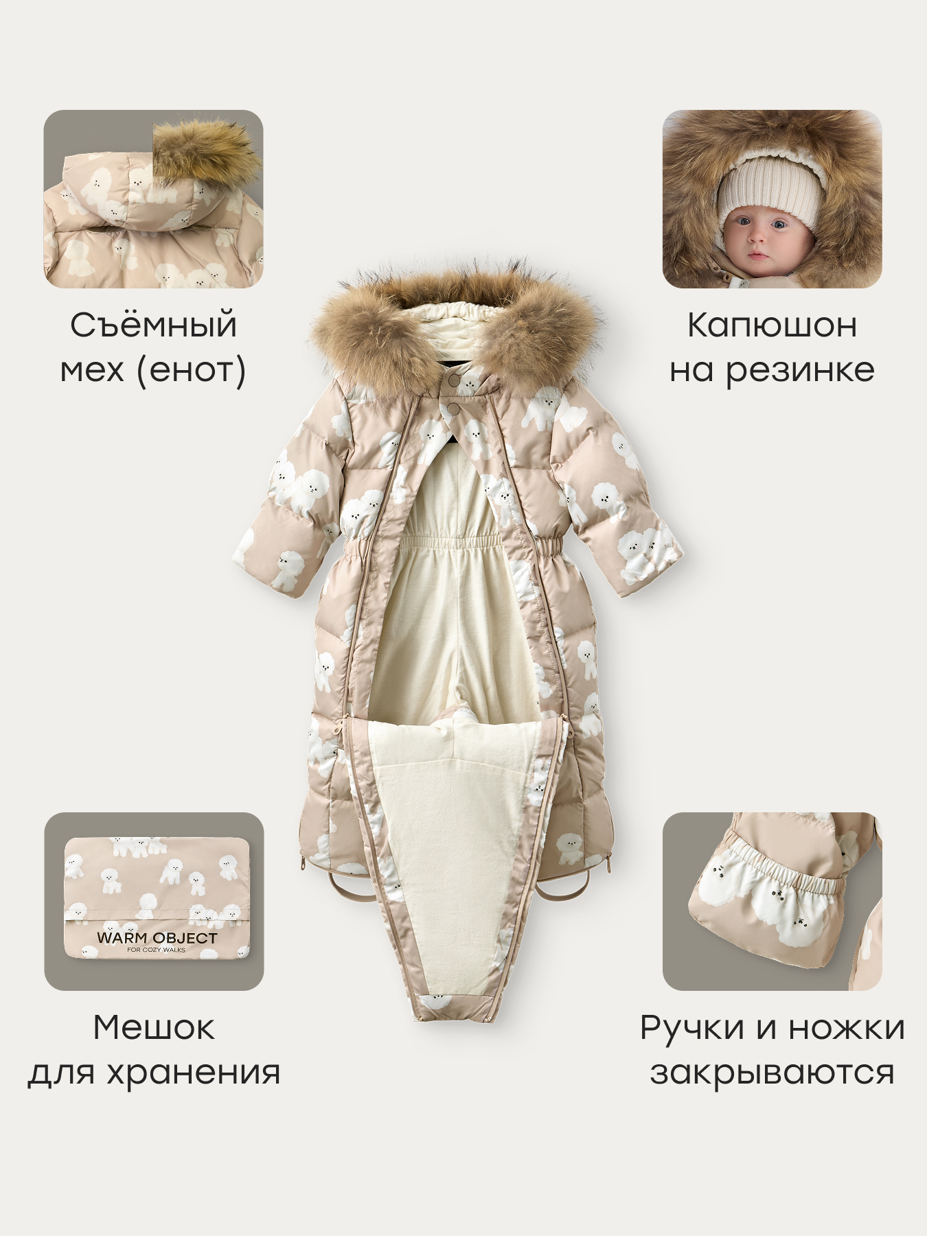 Комбинезон-трансформер Happy Baby 89144-0_beige - фото 4