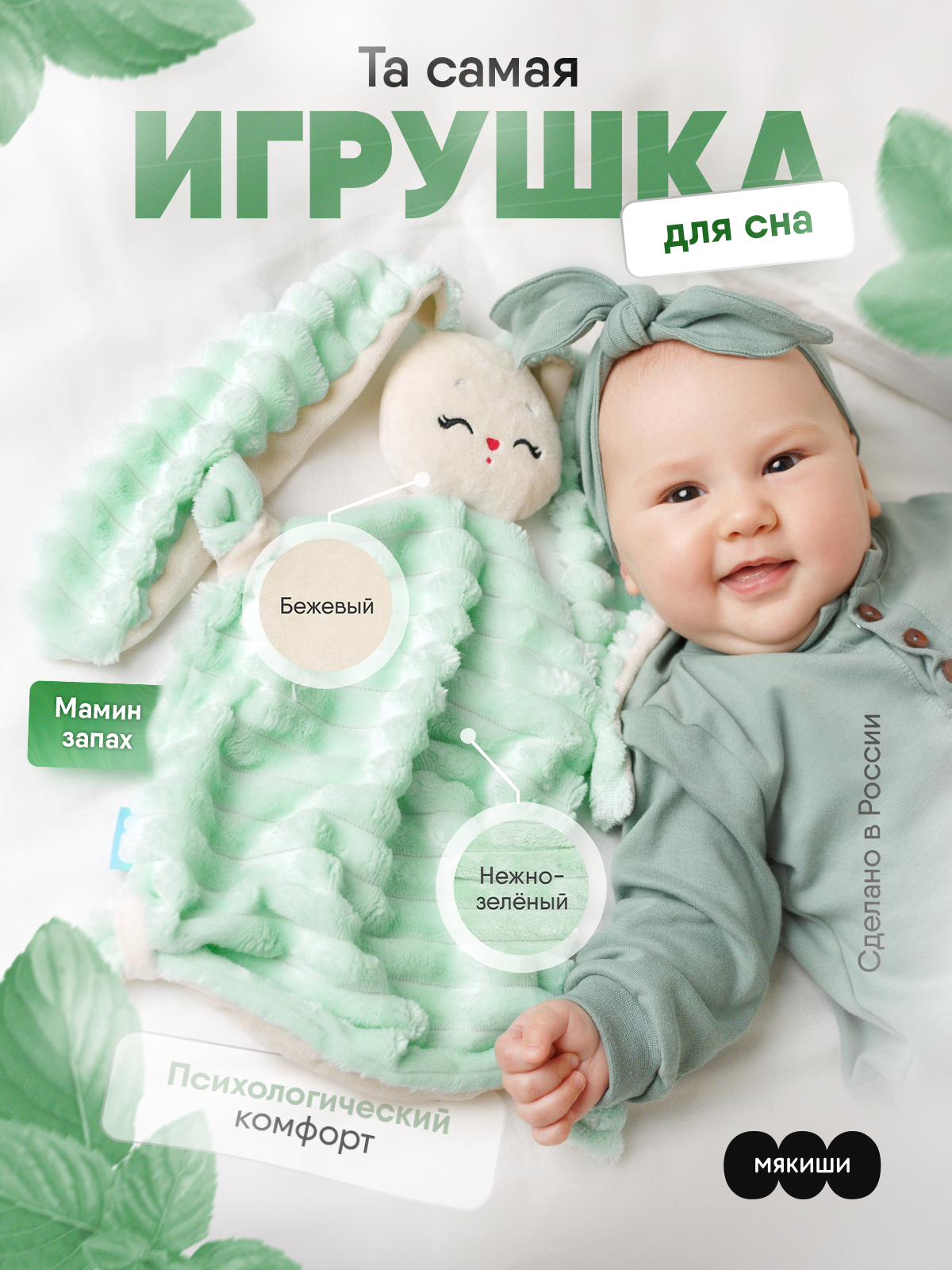 Мягкая игрушка Мякиши для новорожденных Зайка Банни - фото 17