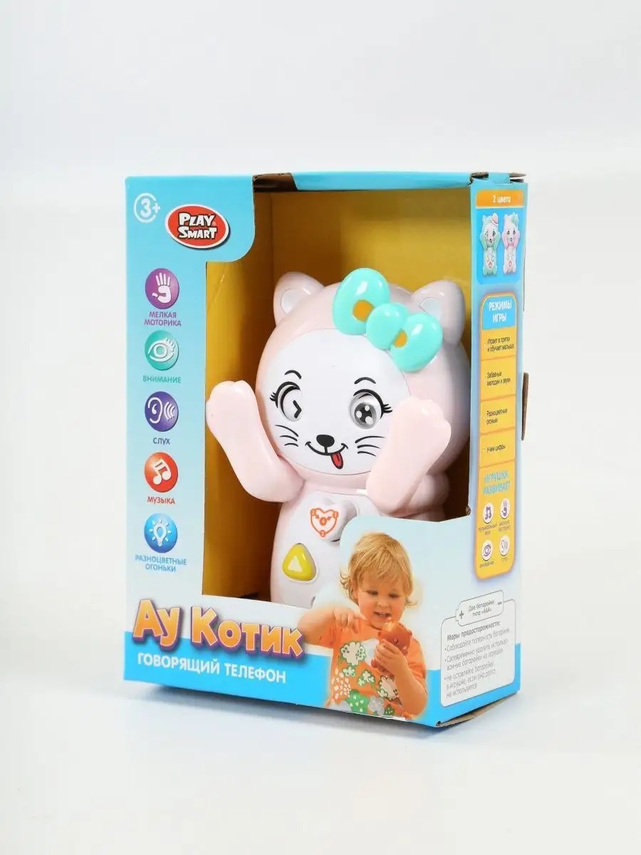 Игрушка Play Smart телефон - фото 1