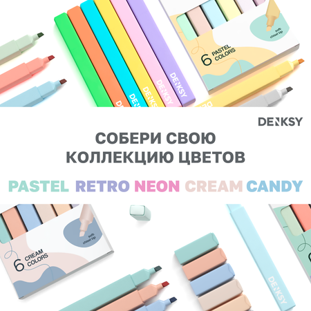 Текстовыделители DENKSY 6 цв.