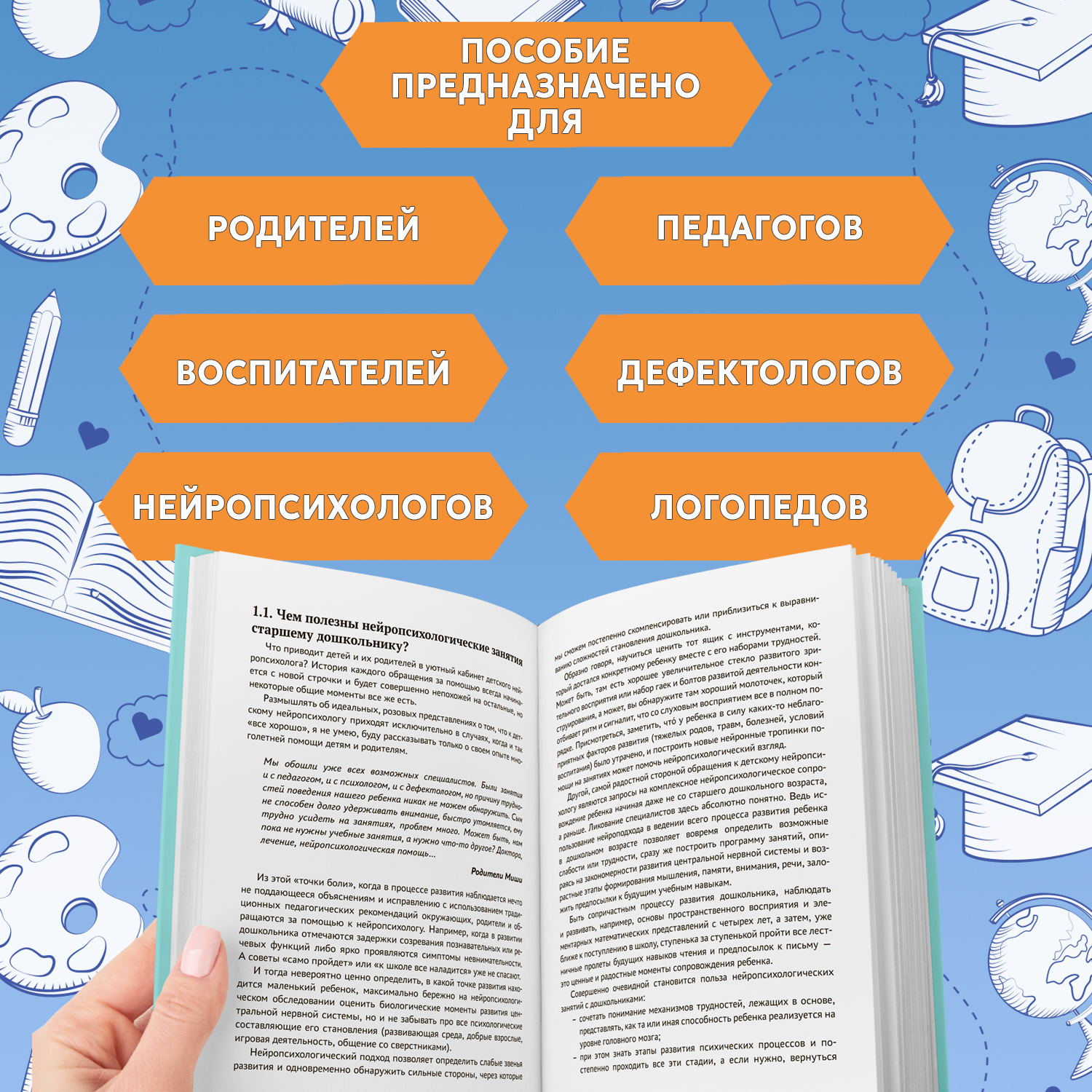 От 5 до 7 лет советы от нейропсихолога Феникc Книга - фото 5