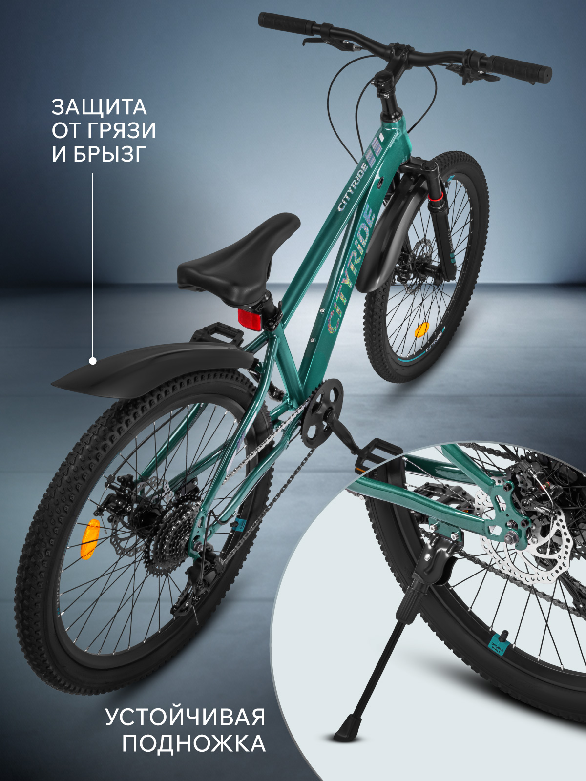 Двухколесный велосипед CITYRIDE 24 дюйма - фото 7