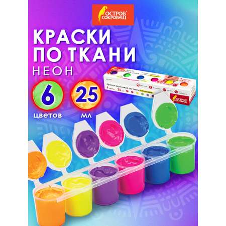 Краски акриловые Остров Сокровищ 6 цв.