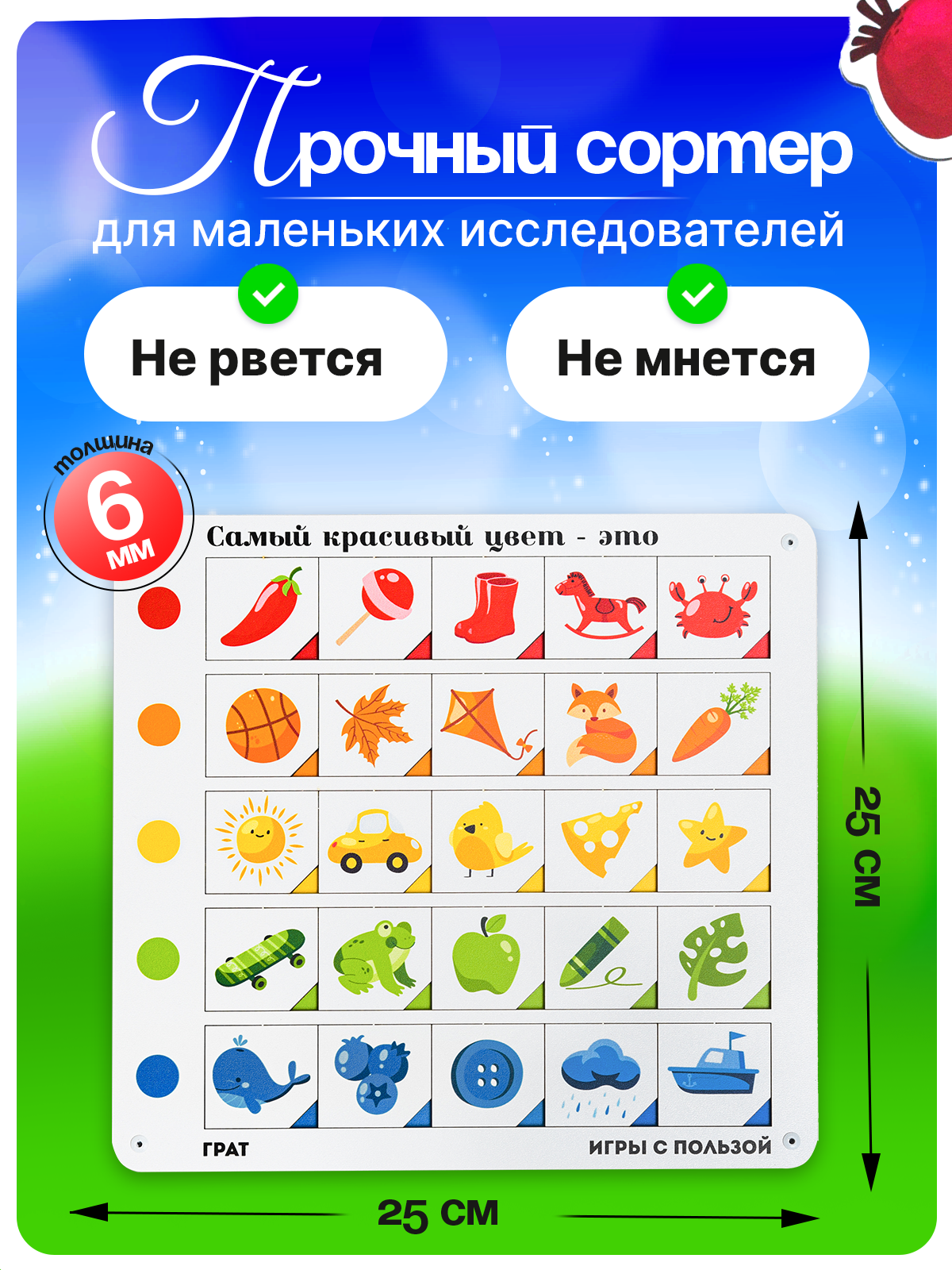 Настольная игра ГРАТ Сортер - фото 2