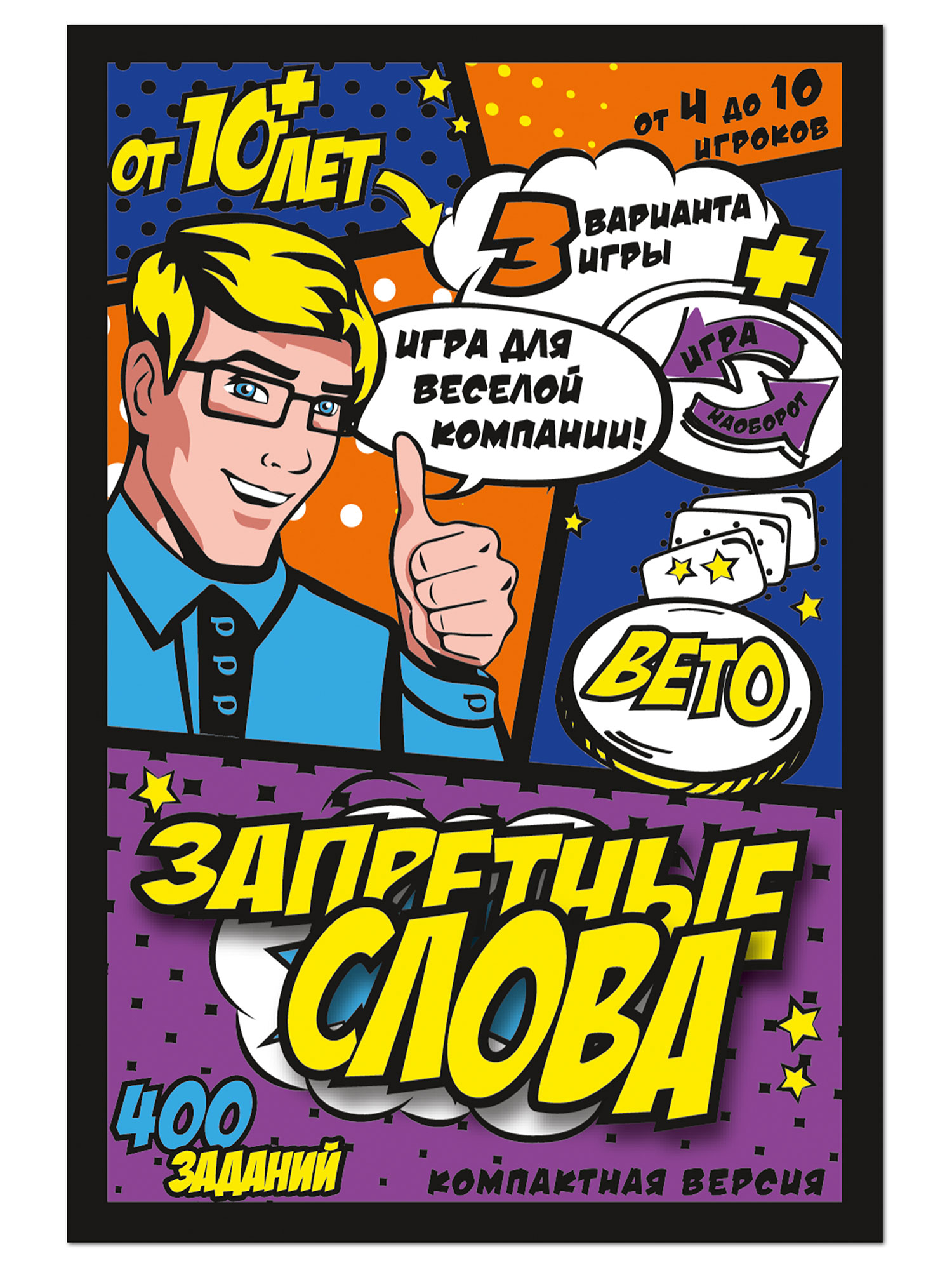 Настольная игра Нескучные игры Запретные слова - фото 7