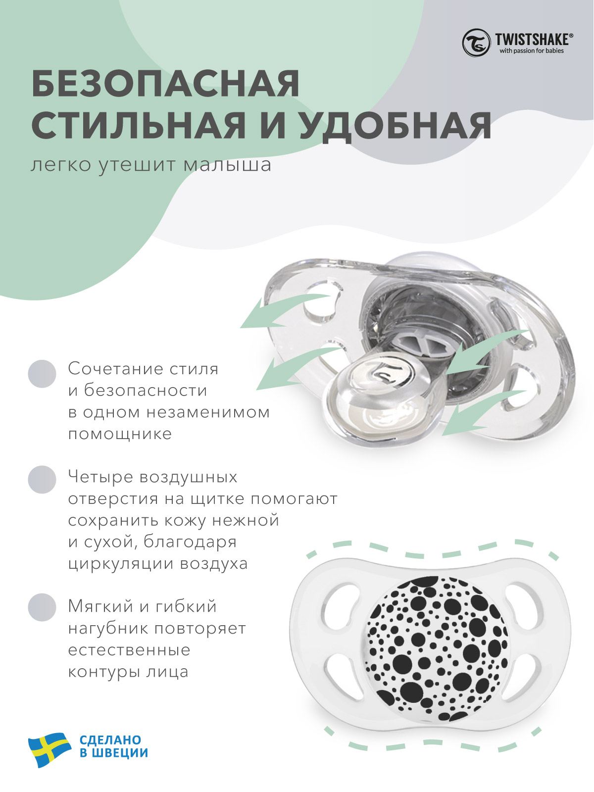 Пустышка Twistshake силикон классическая от 0 мес. 2 шт. - фото 5