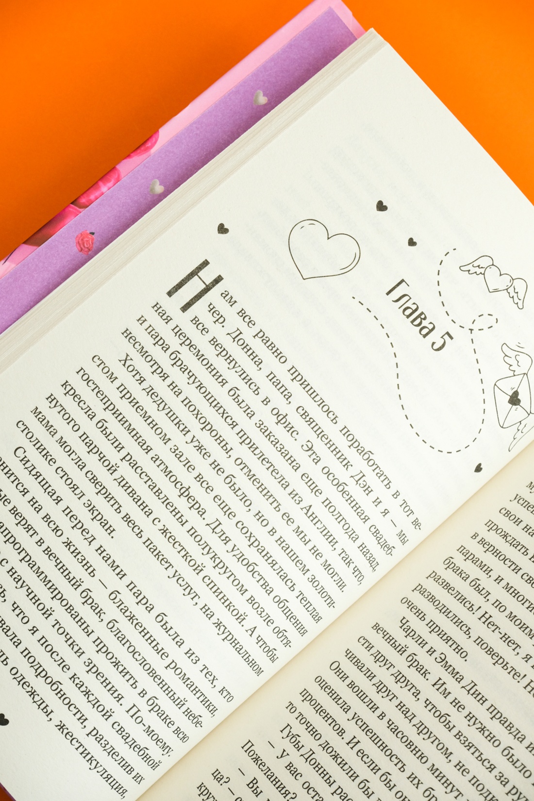 Книга Махаон Ведерко с мороженым. Левитт Л. Бойфренд в наследство (Молодежная романтика) - фото 5