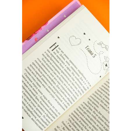 Книга Махаон Ведерко с мороженым. Левитт Л. Бойфренд в наследство (Молодежная романтика)