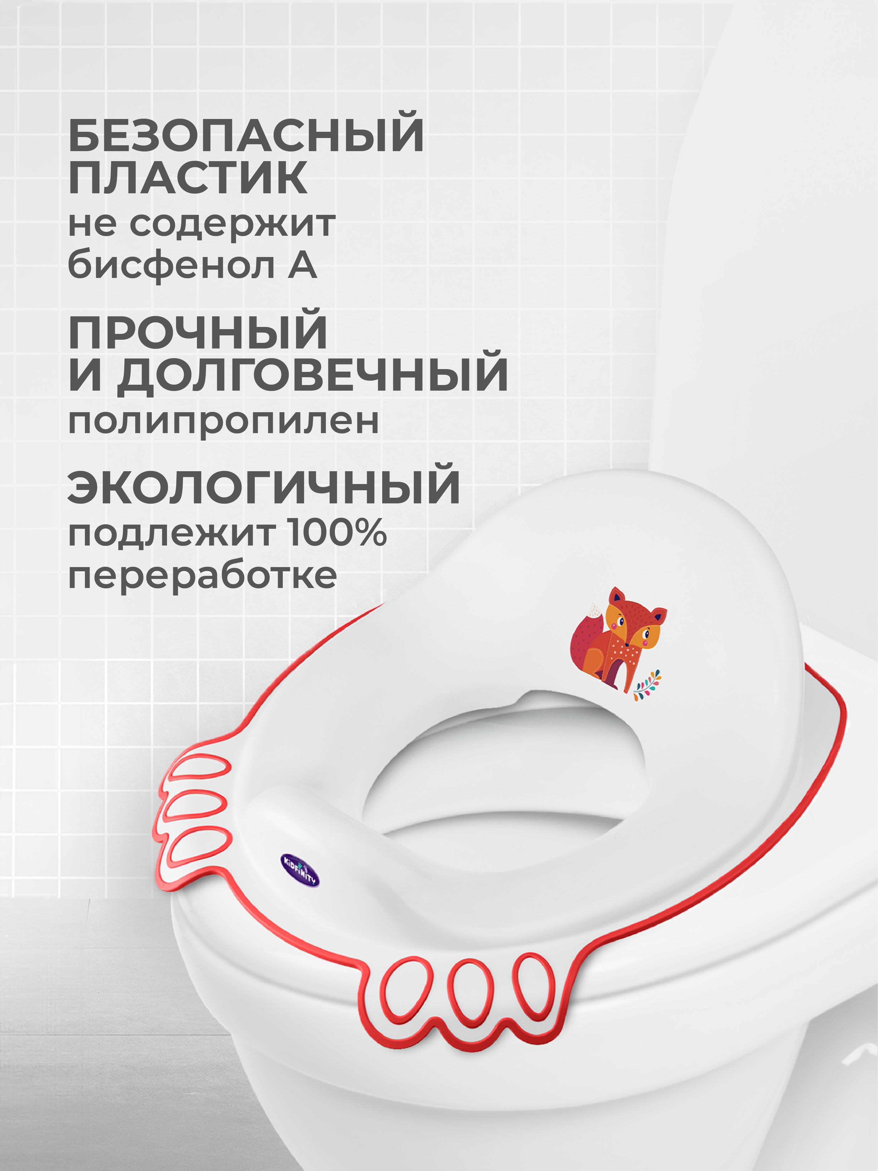 Накладка на унитаз Kidfinity Дорожный белый - фото 2