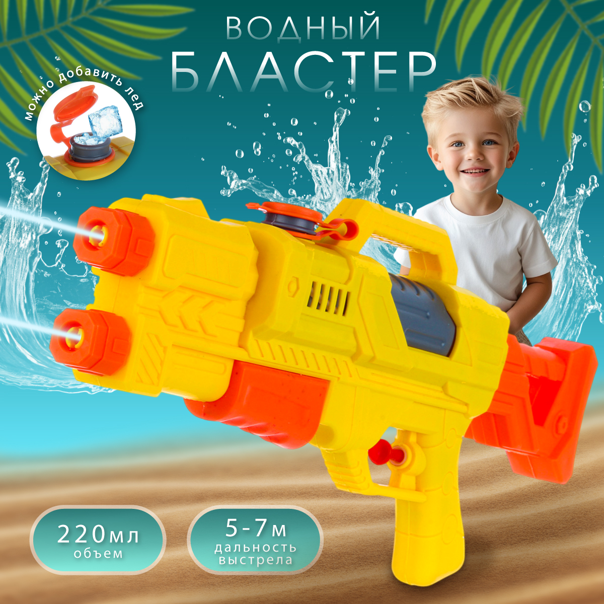 Бластер водный Veld Co - фото 1