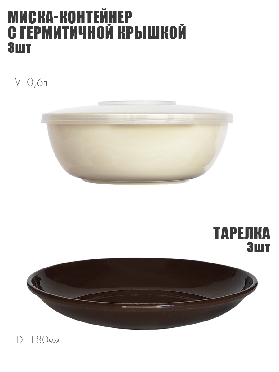 Набор посуды Solaris на 3-6 персон ванильно-шоколадный - фото 2