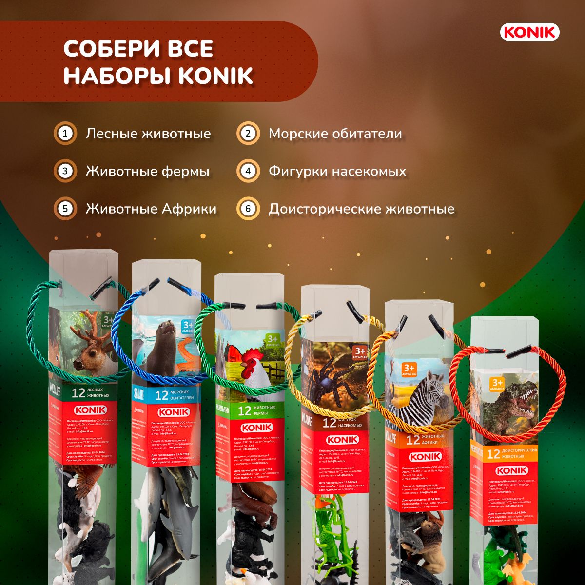 Фигурка KONIK - фото 6