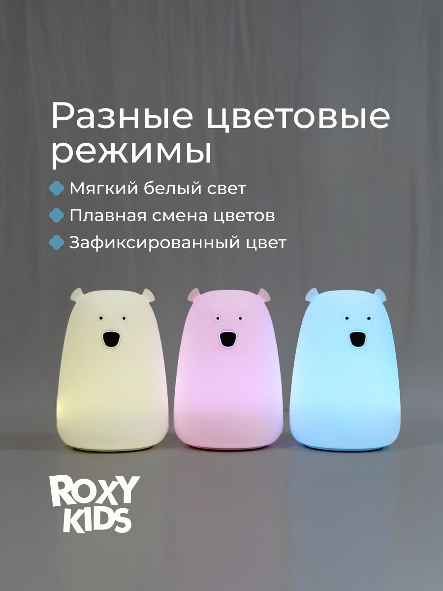 Игрушка ночник ROXY-KIDS - фото 6