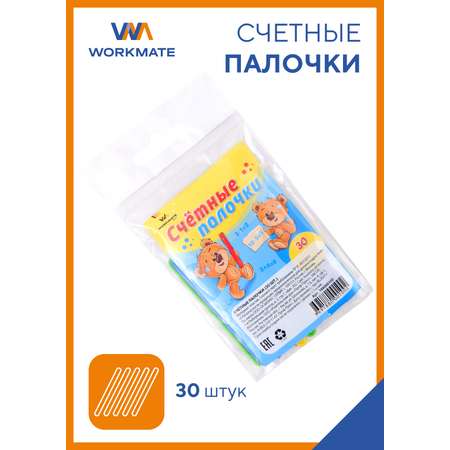 Счетные палочки WORKMATE 30 шт.