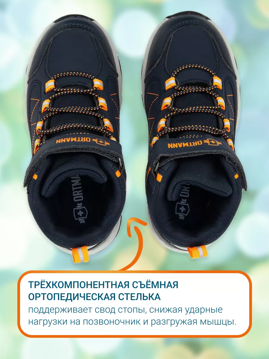 Ботинки ORTMANN kids 24.22 Senden темно-синий/оранжевый - фото 4