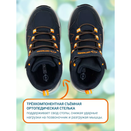 Ботинки ORTMANN kids