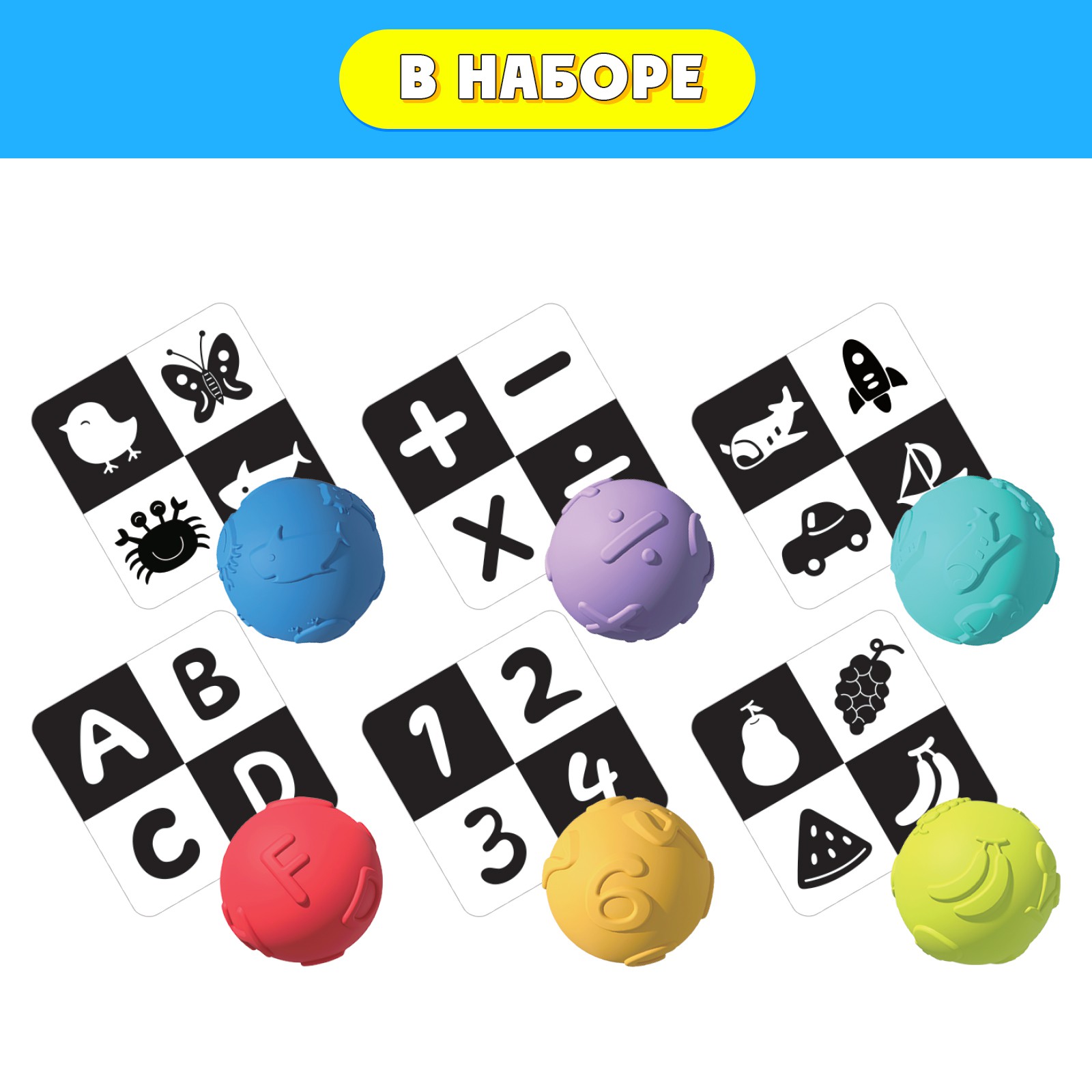 Игрушка IQ-ZABIAKA Сенсорные мячики - фото 6