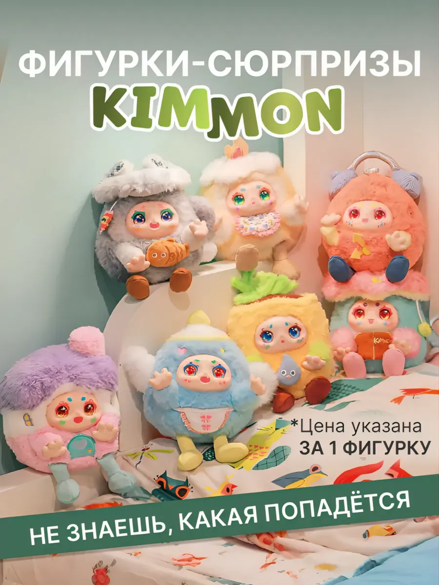 Фигурка KIMMON - фото 2