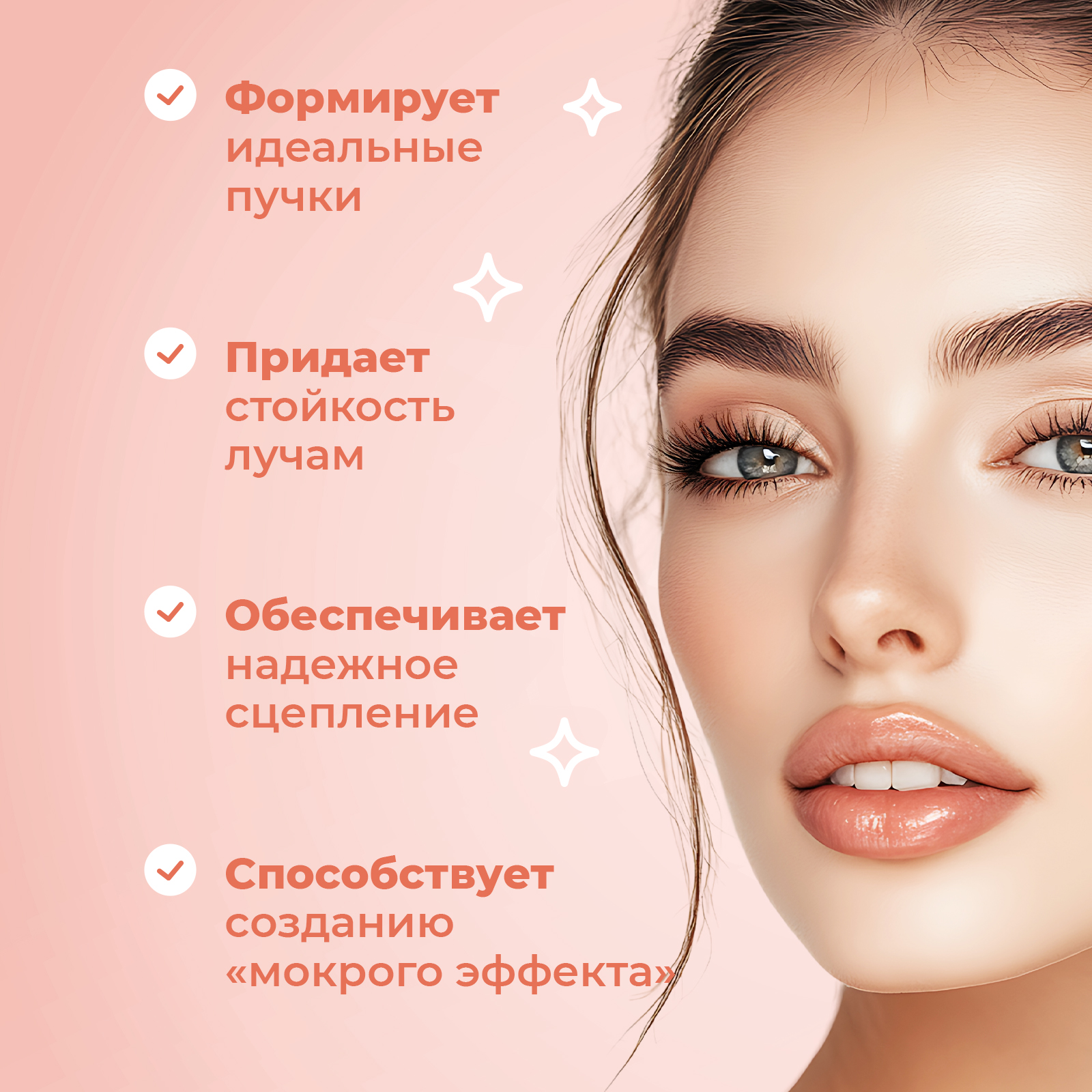 Клей гель для ресниц PAW FACTORY для формирования пучков и лучей 5 мл - фото 2