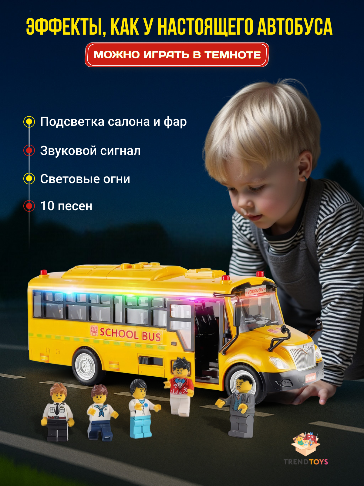 Автобус TrendToys большой школьный инерционный BUM006 - фото 2