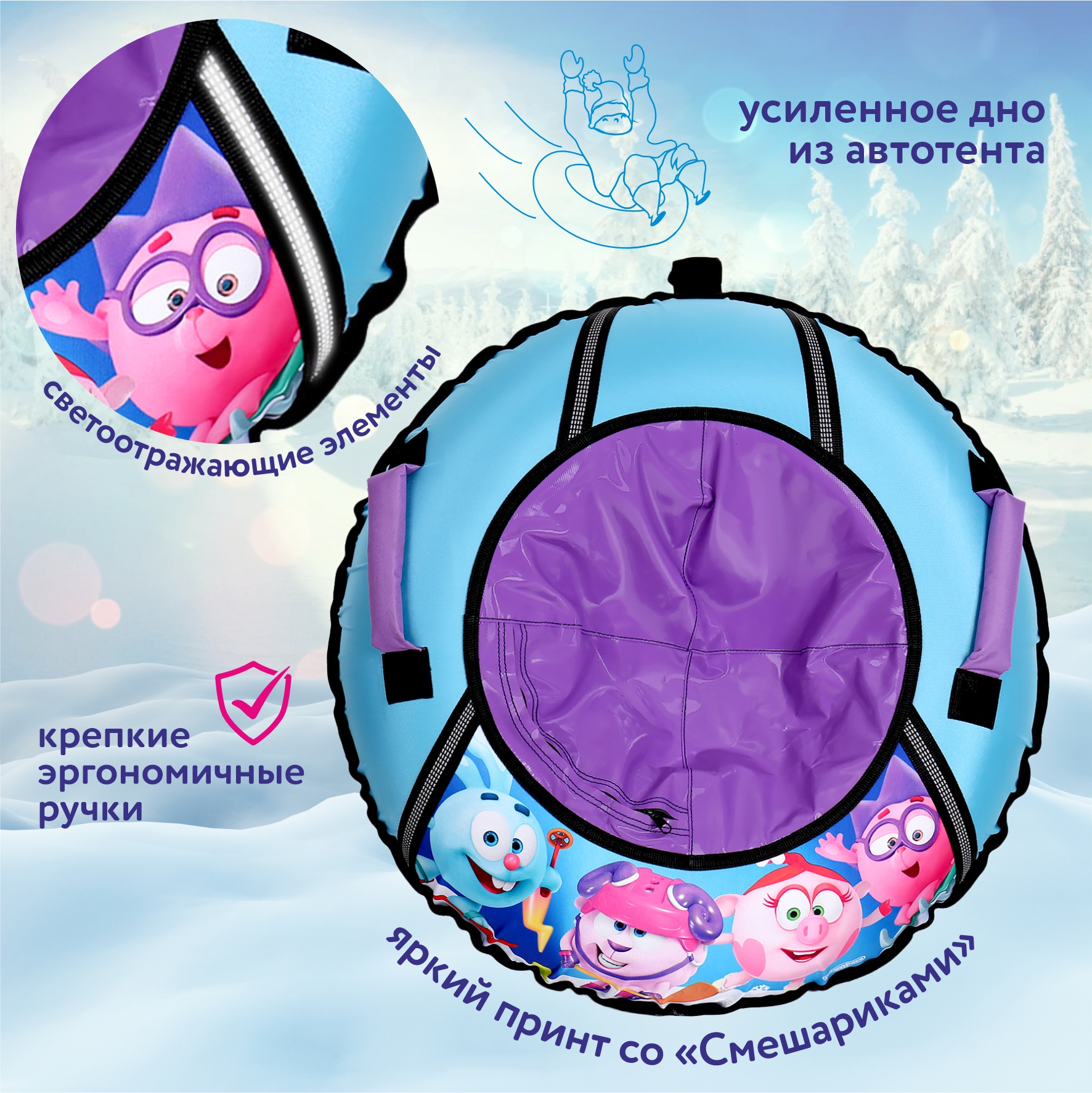 Тюбинг NiKA kids 80 см - фото 2
