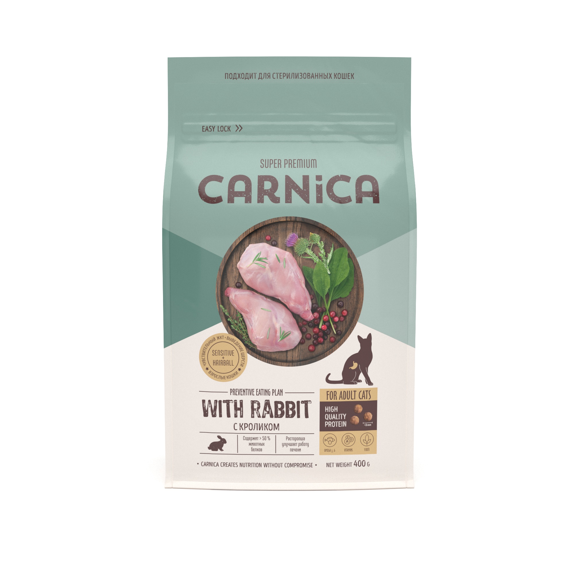Корм сухой для кошек CARNICA 0.4кг для чувствительного пищеварения с кроликом - фото 3