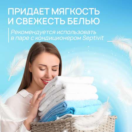 Гель для стирки детского белья SEPTIVIT Без запаха 5л