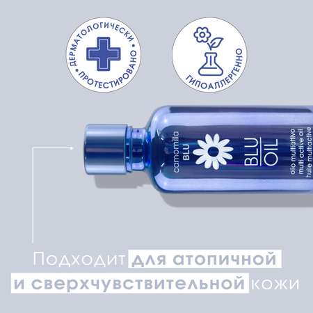 Масло Camomilla BLU