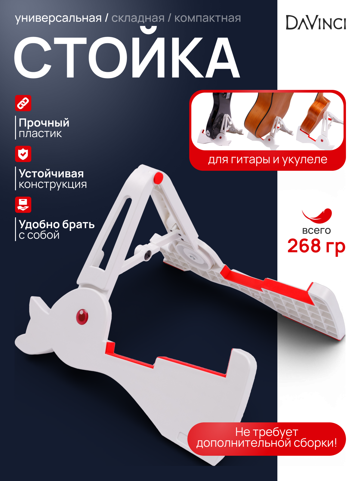 Игрушка музыкальная DaVinci DGS-001 WH универсальная аксессуар - фото 1